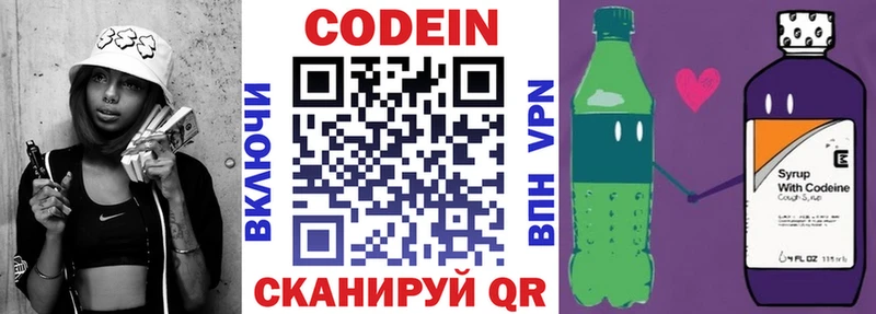 сколько стоит  Александровск-Сахалинский  Кодеин Purple Drank 