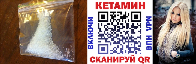 КЕТАМИН ketamine  Александровск-Сахалинский 