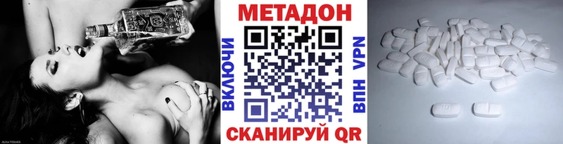 hydra маркетплейс  Александровск-Сахалинский  МЕТАДОН VHQ 